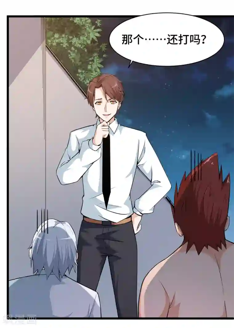 校园狂师第8话 本命召唤