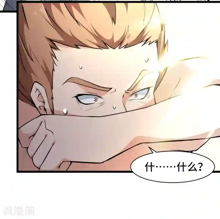 校园狂师第8话 本命召唤