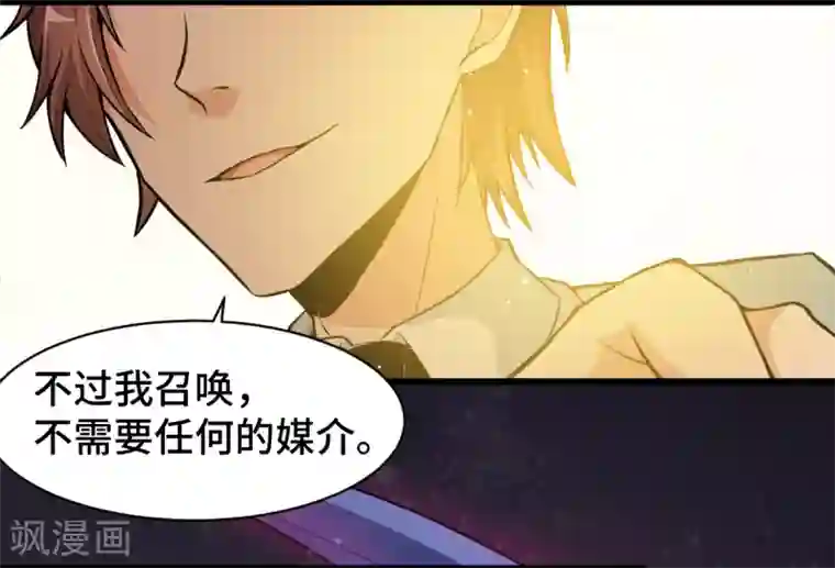 校园狂师第8话 本命召唤