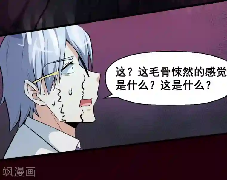 校园狂师第8话 本命召唤