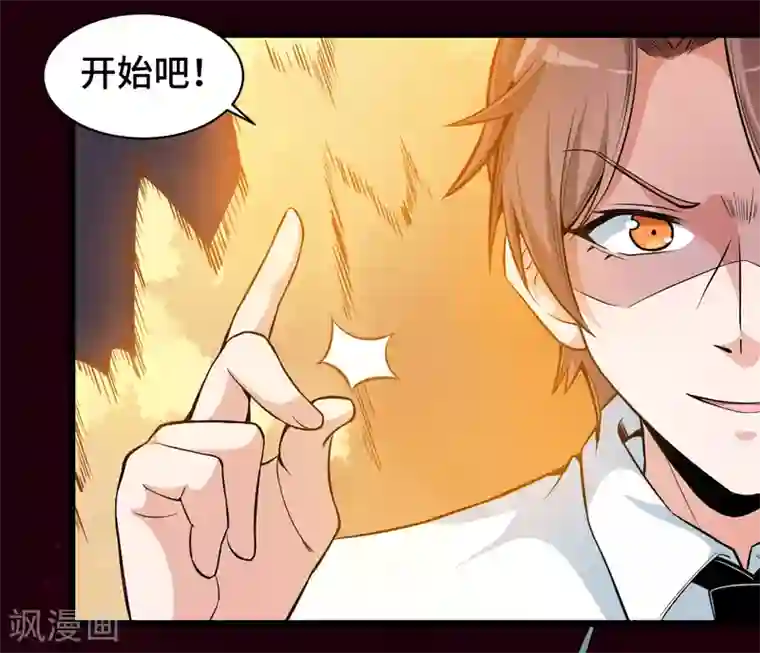 校园狂师第8话 本命召唤