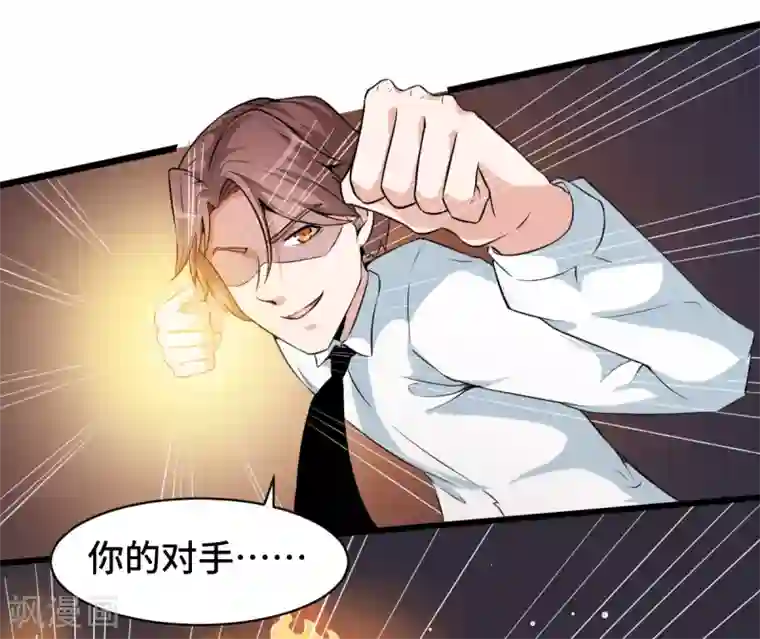 校园狂师第8话 本命召唤