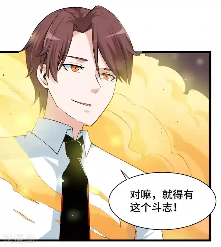 校园狂师第8话 本命召唤