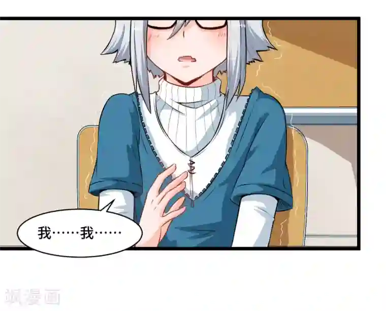 校园狂师第9话 女学生的邀请