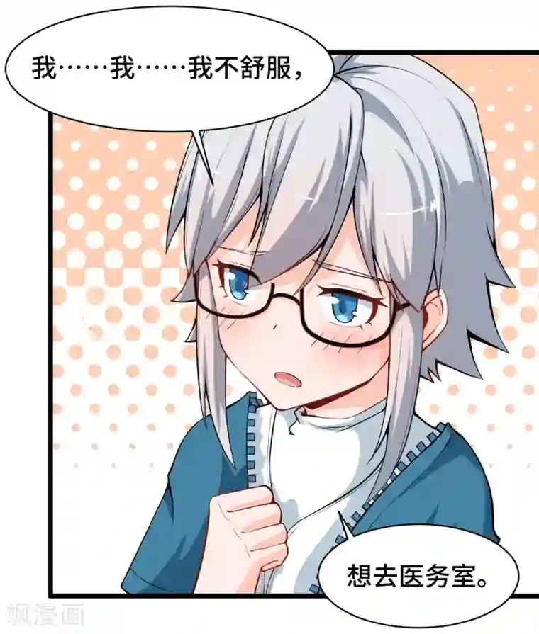 校园狂师第9话 女学生的邀请