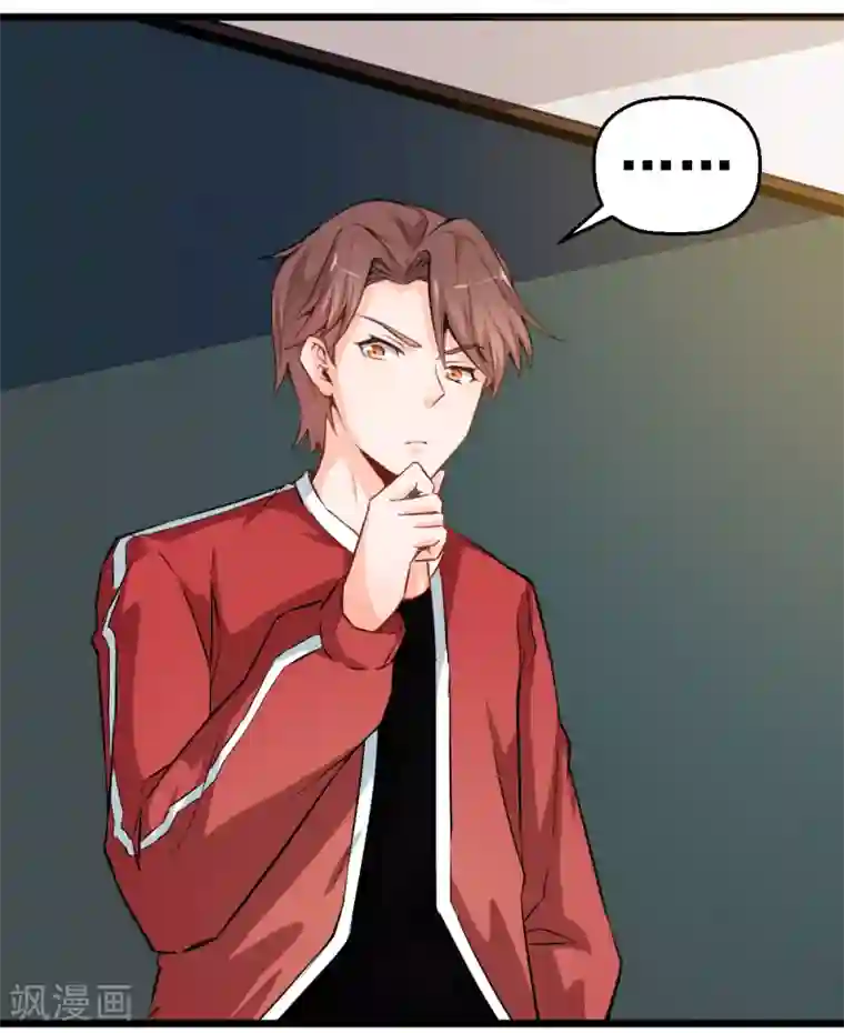 校园狂师第9话 女学生的邀请