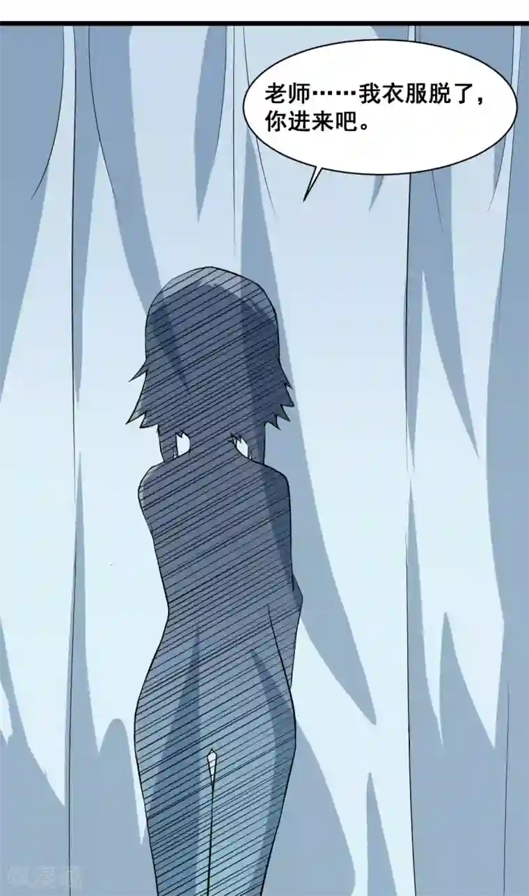 校园狂师第9话 女学生的邀请