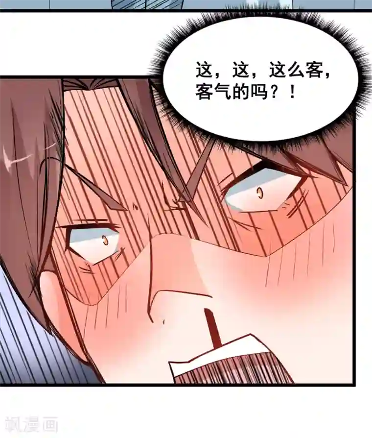 校园狂师第9话 女学生的邀请