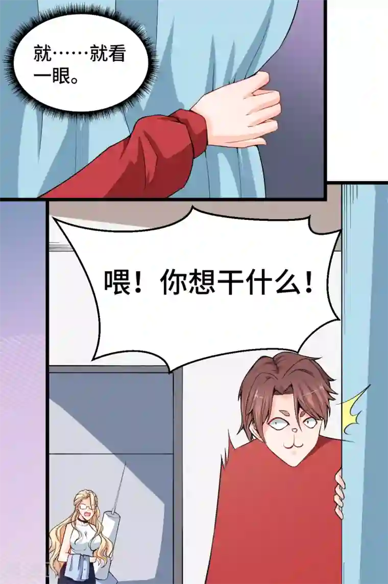 校园狂师第9话 女学生的邀请