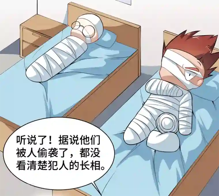 校园狂师第9话 女学生的邀请