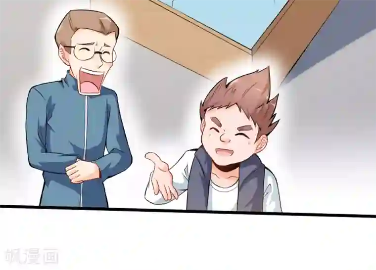 校园狂师第9话 女学生的邀请