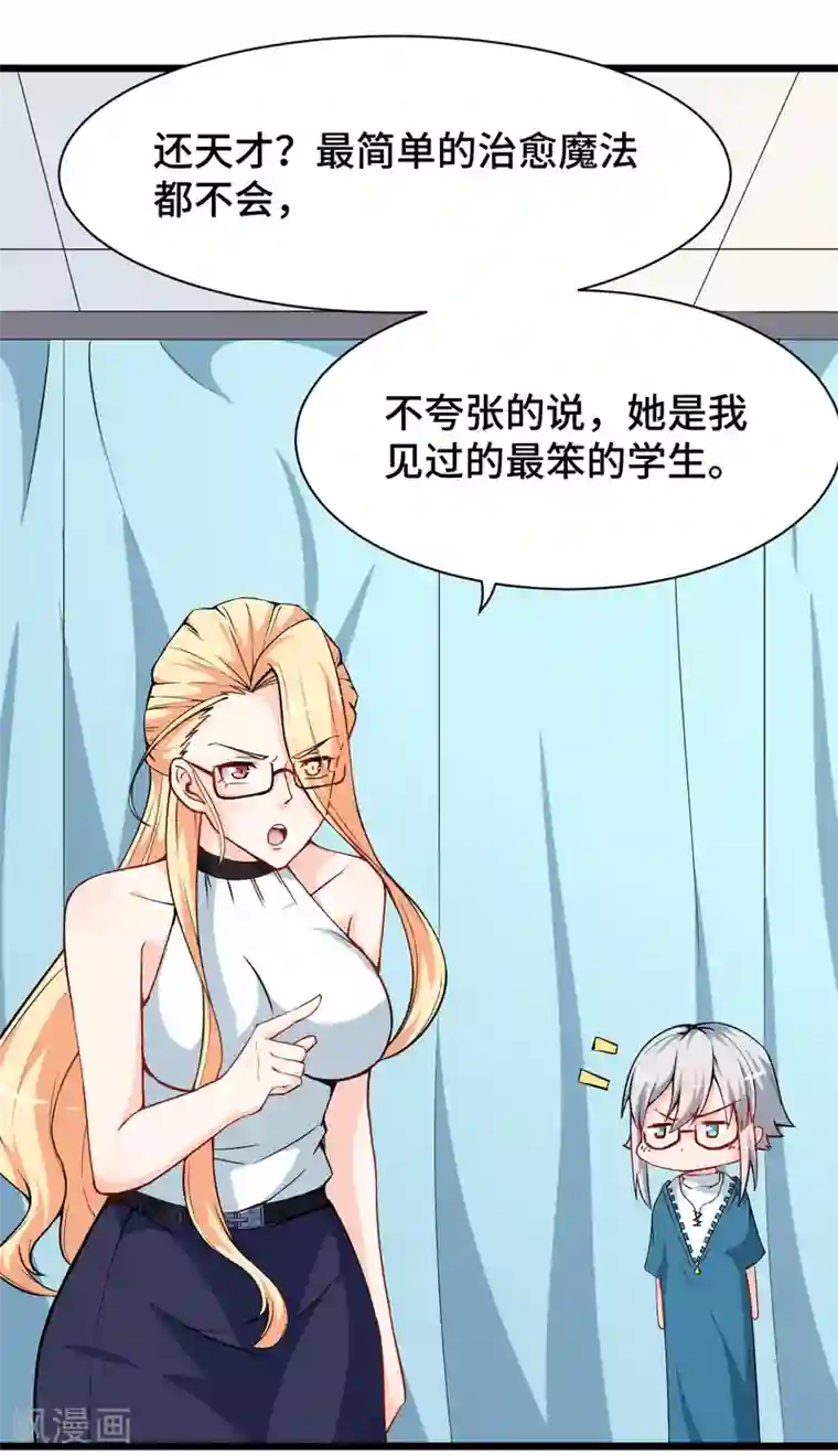 校园狂师第10话 卧底学生