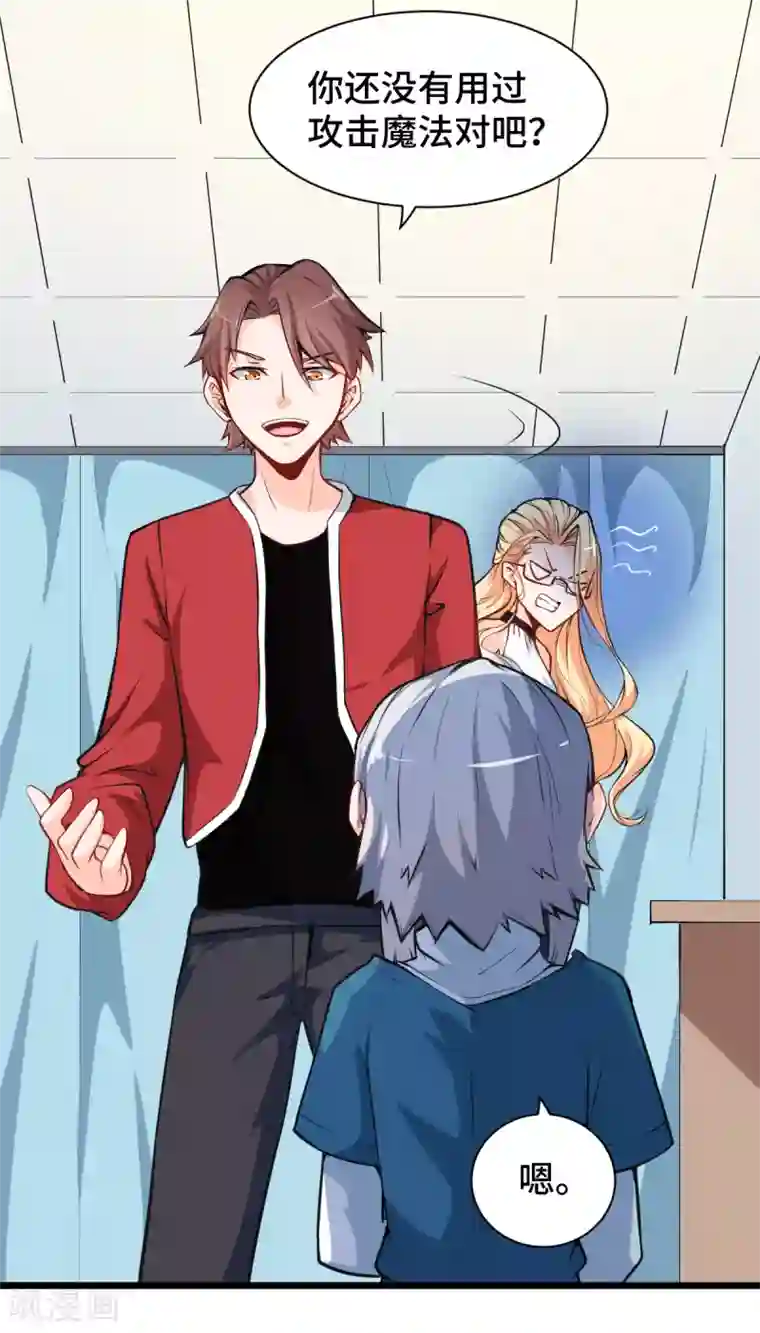 校园狂师第10话 卧底学生