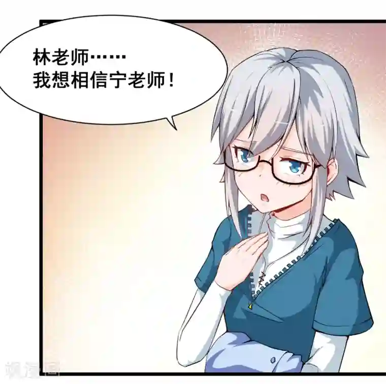 校园狂师第10话 卧底学生