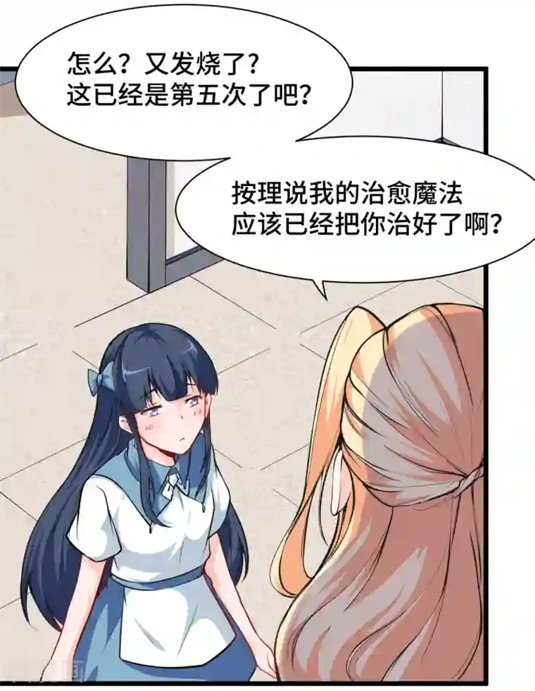 校园狂师第10话 卧底学生