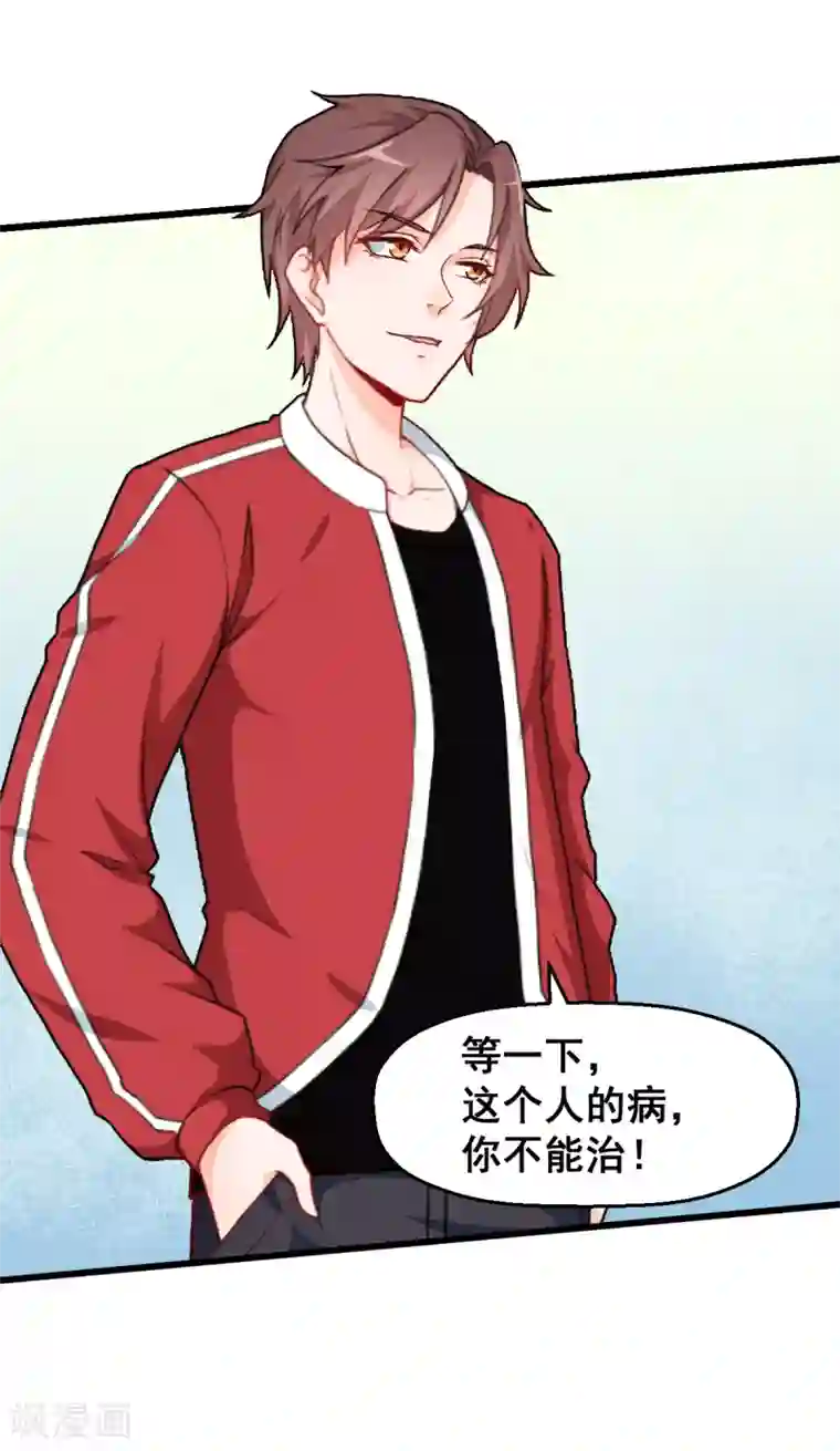 校园狂师第10话 卧底学生