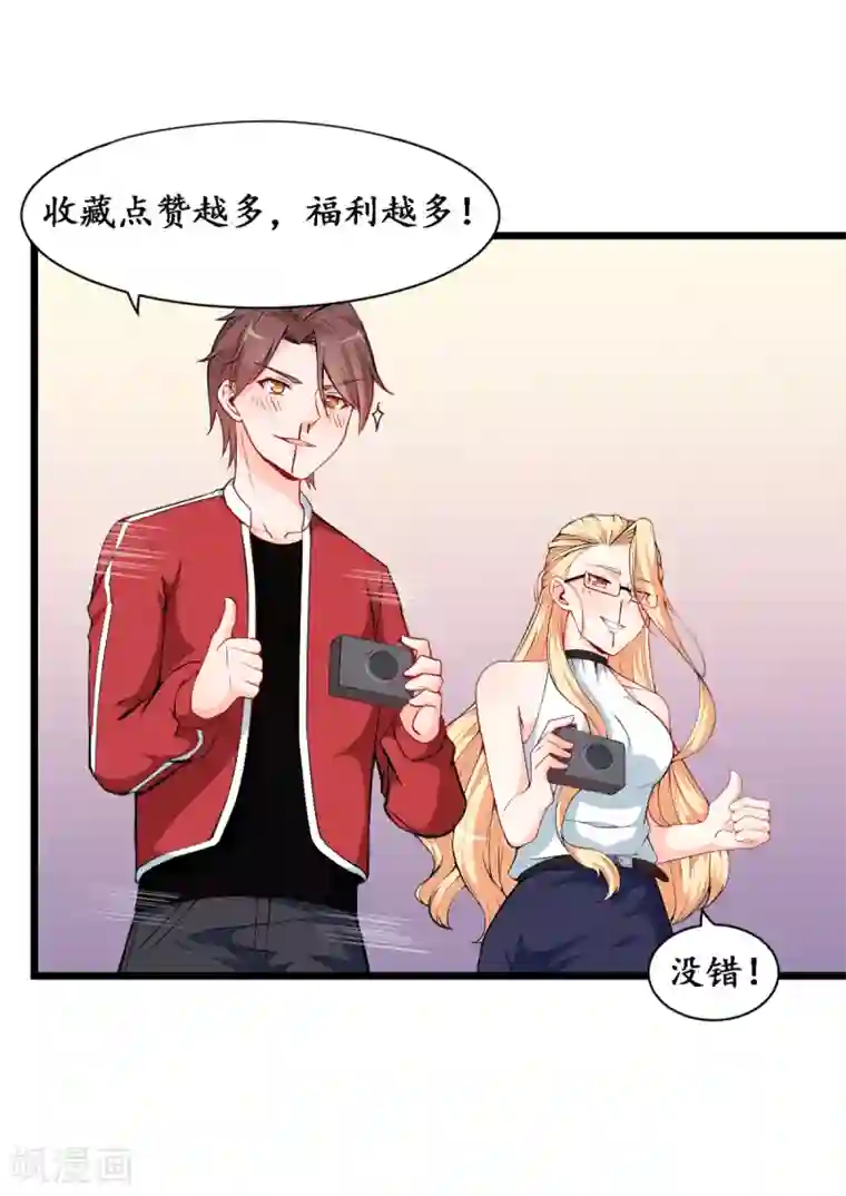 校园狂师第10话 卧底学生