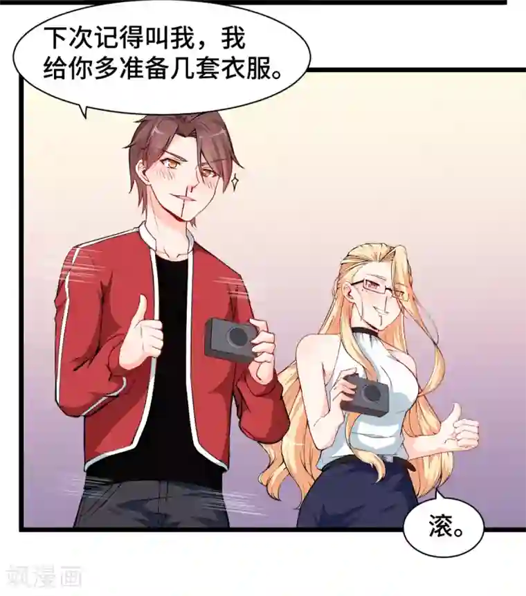 校园狂师第10话 卧底学生