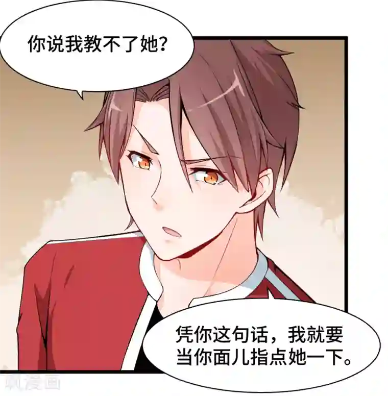 校园狂师第10话 卧底学生