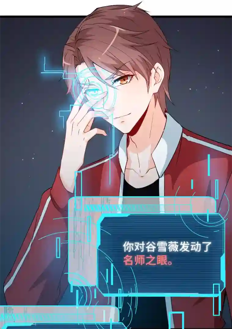 校园狂师第10话 卧底学生