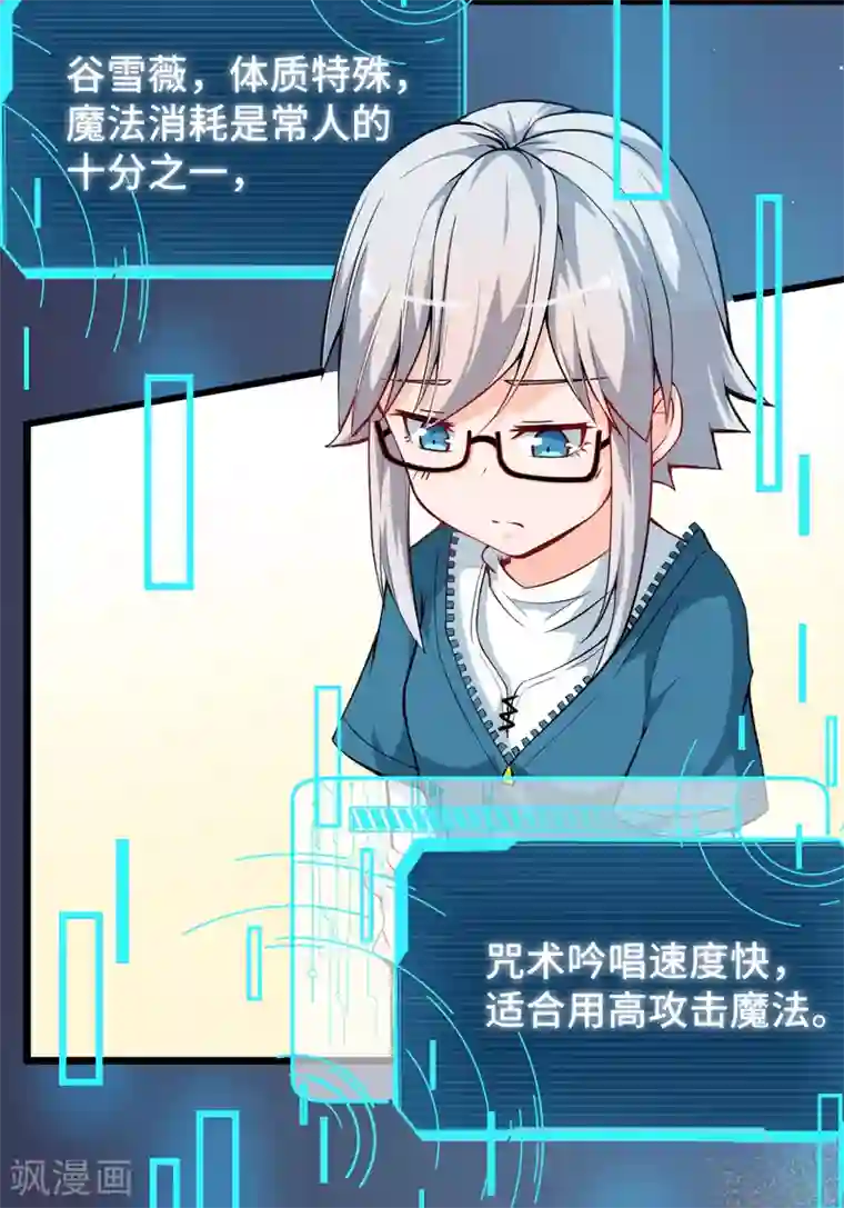 校园狂师第10话 卧底学生