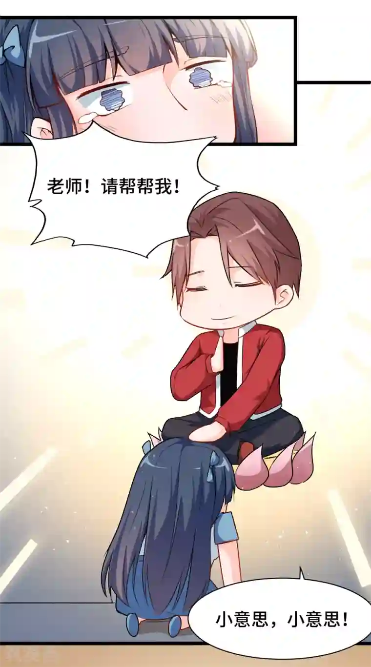 校园狂师第11话 一顿火锅的作用