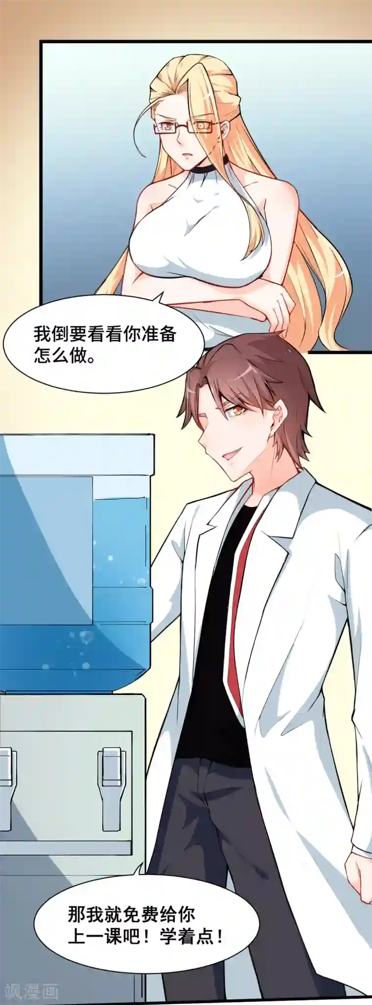 校园狂师第11话 一顿火锅的作用