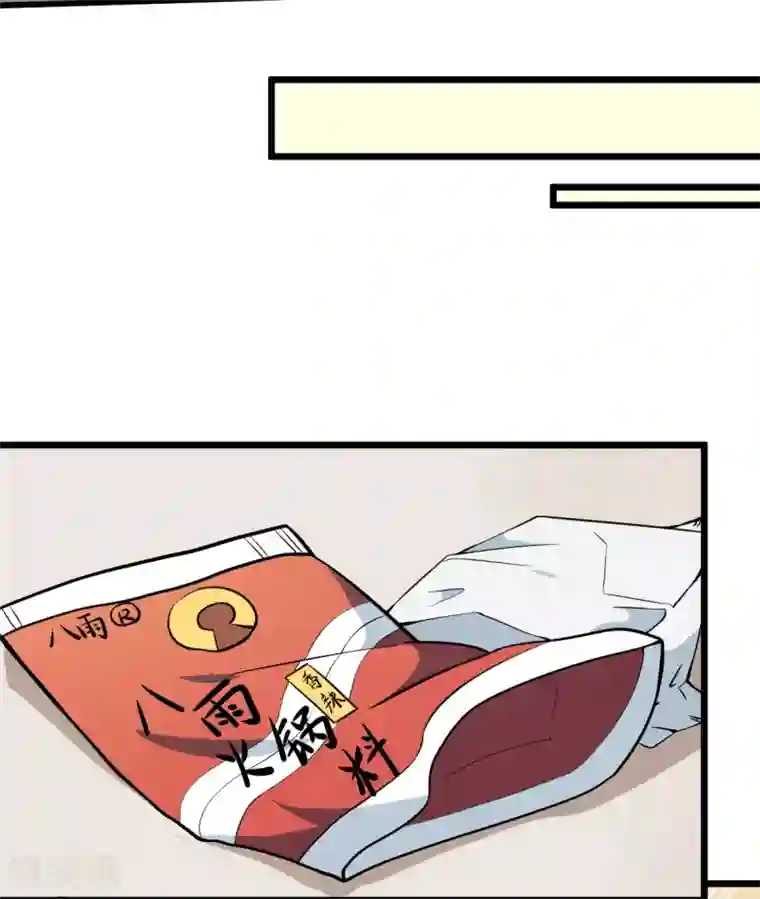 校园狂师第11话 一顿火锅的作用