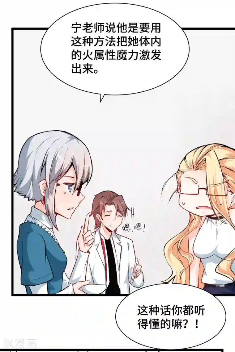校园狂师第11话 一顿火锅的作用