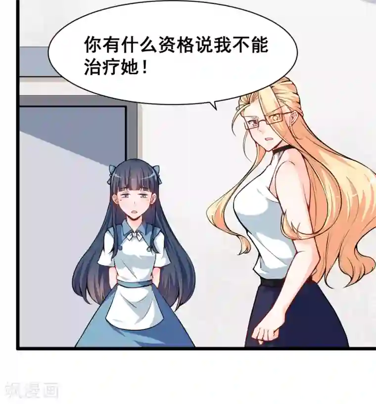 校园狂师第11话 一顿火锅的作用