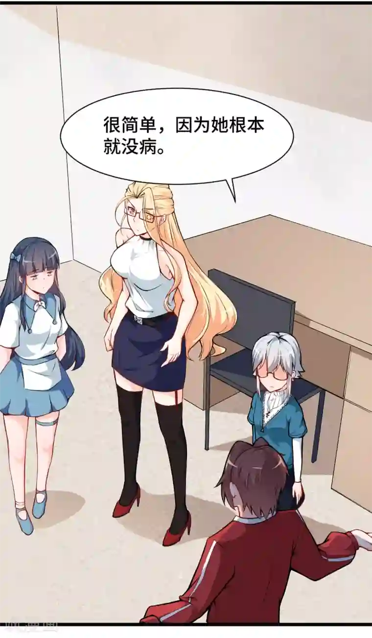 校园狂师第11话 一顿火锅的作用