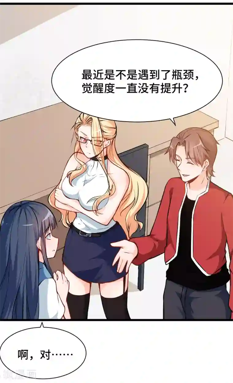 校园狂师第11话 一顿火锅的作用