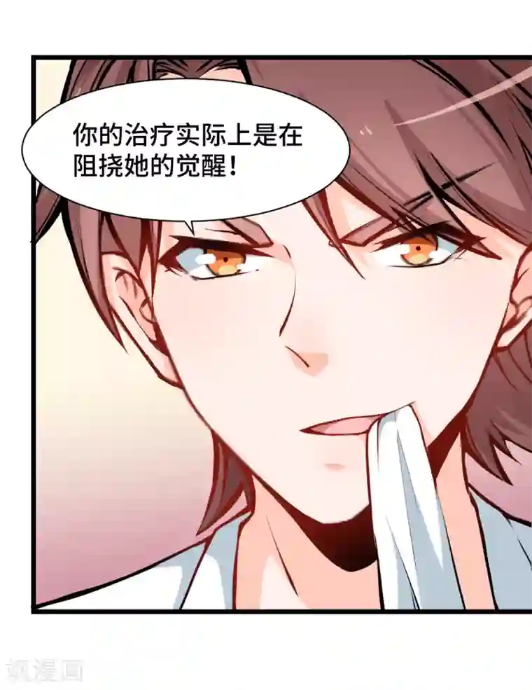 校园狂师第11话 一顿火锅的作用