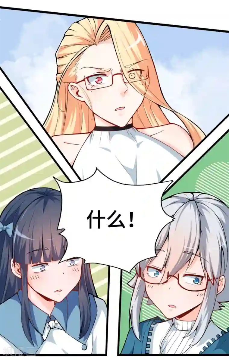 校园狂师第11话 一顿火锅的作用