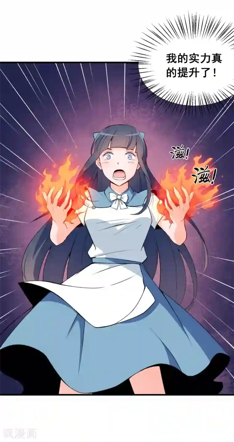 校园狂师第12话 攻击魔法