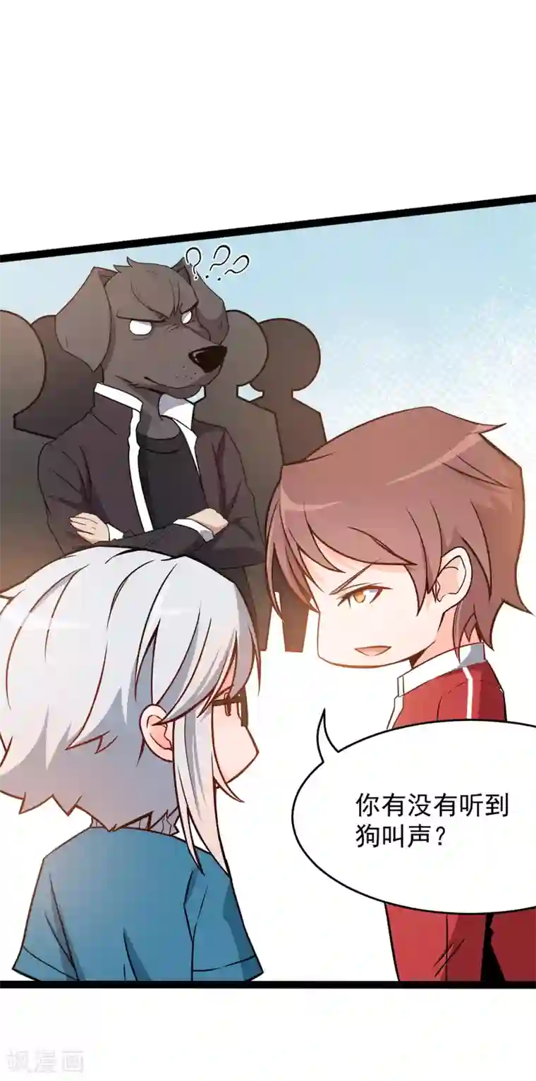 校园狂师第12话 攻击魔法