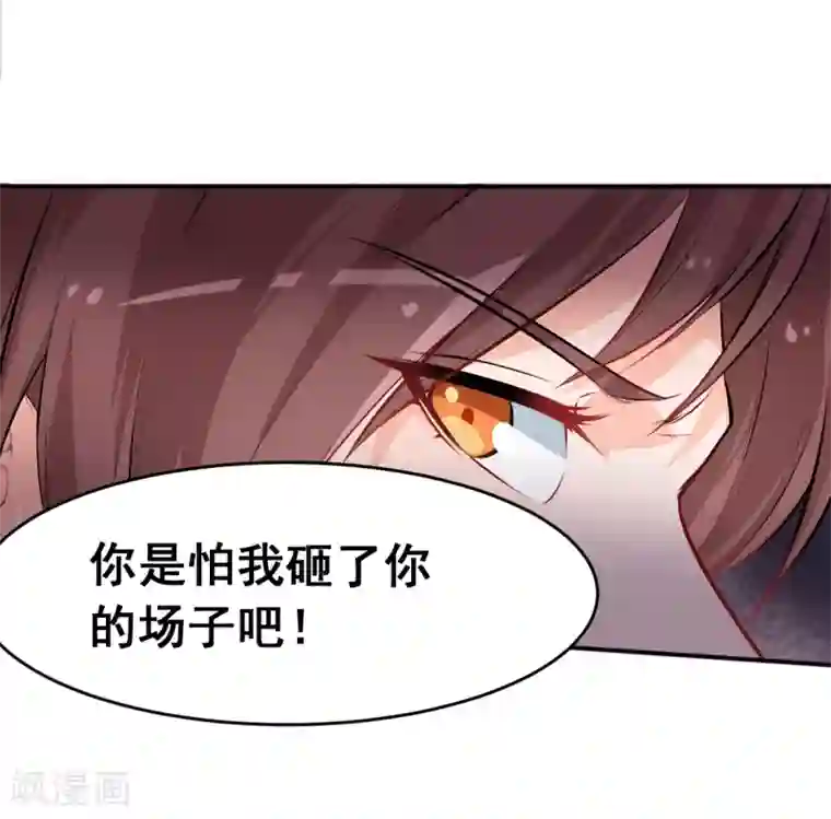 校园狂师第12话 攻击魔法