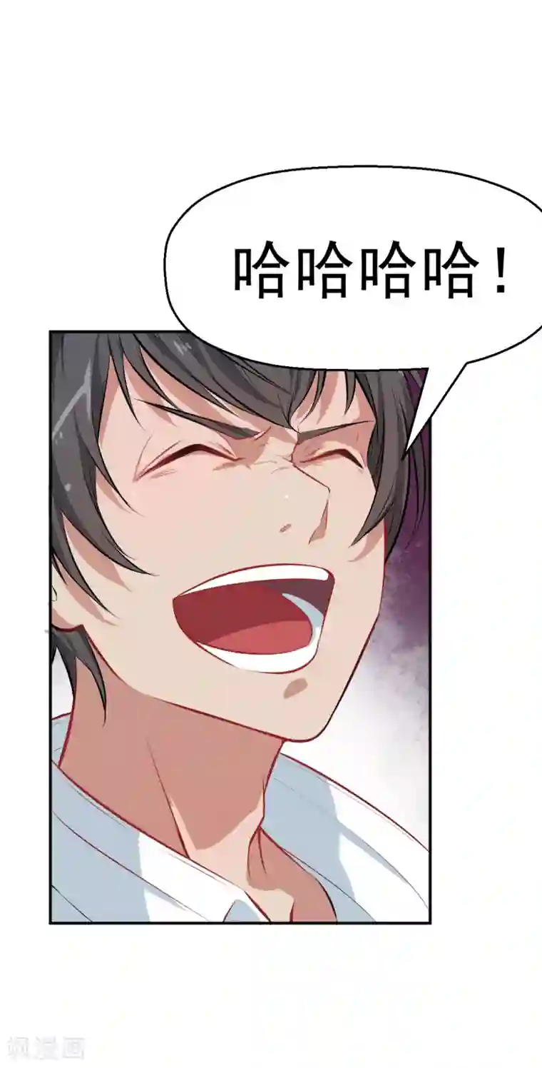 校园狂师第12话 攻击魔法