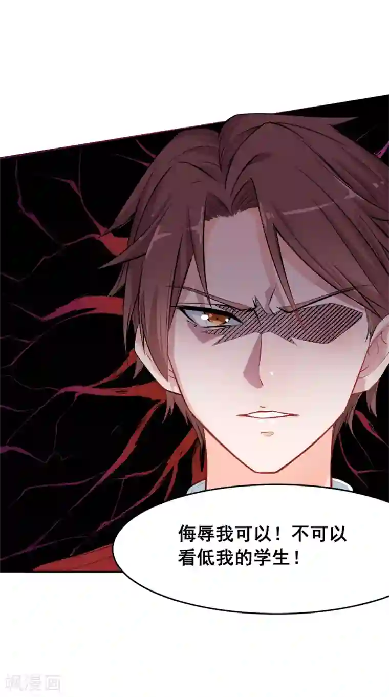 校园狂师第12话 攻击魔法