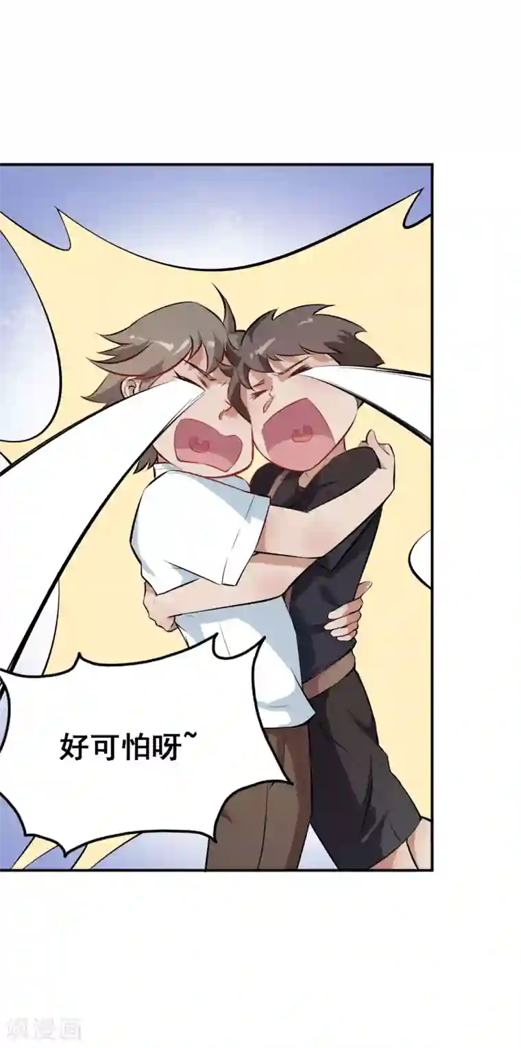 校园狂师第12话 攻击魔法