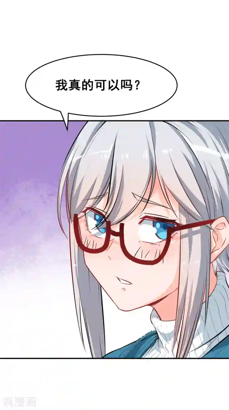 校园狂师第12话 攻击魔法