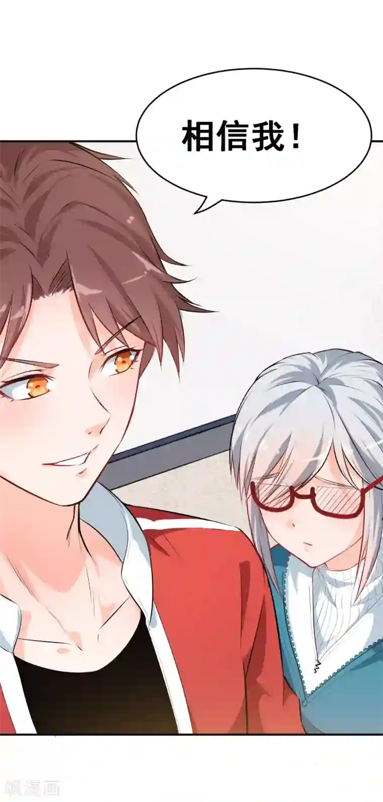 校园狂师第12话 攻击魔法