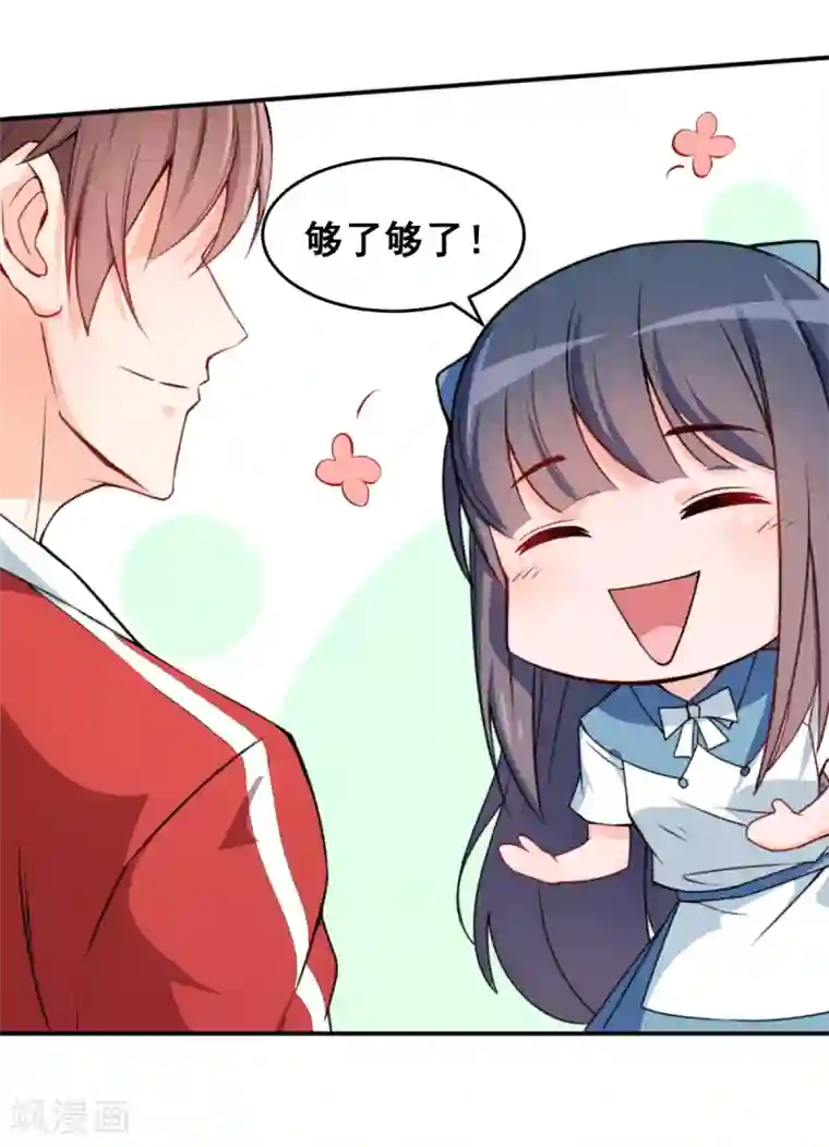 校园狂师第12话 攻击魔法