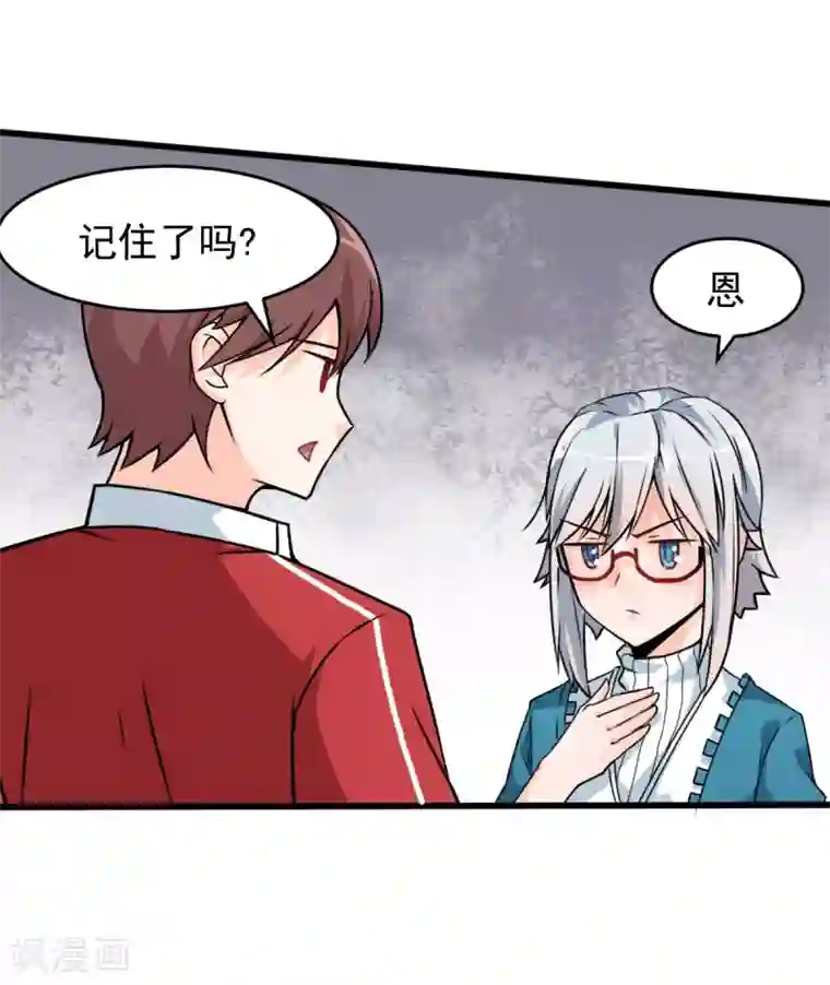 校园狂师第12话 攻击魔法