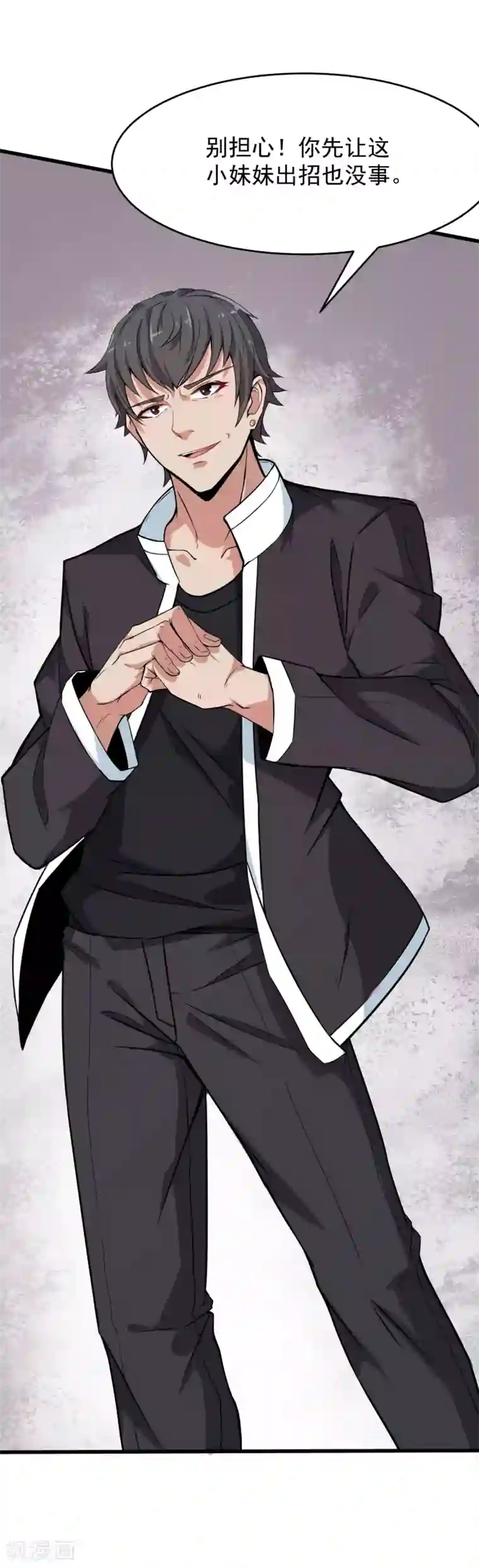 校园狂师第12话 攻击魔法