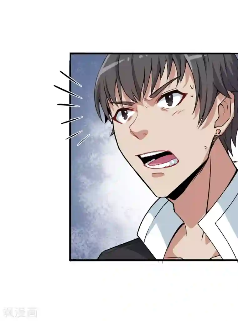 校园狂师第12话 攻击魔法