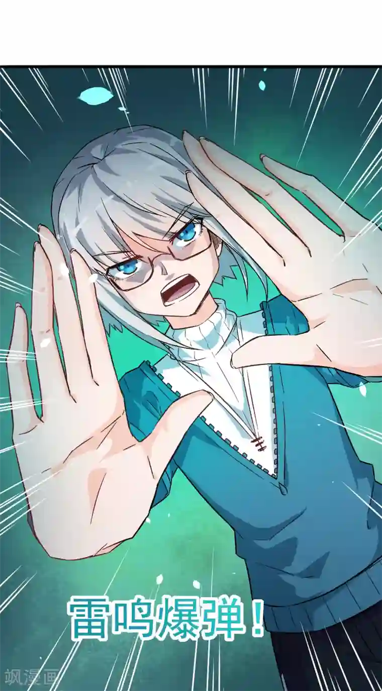 校园狂师第12话 攻击魔法