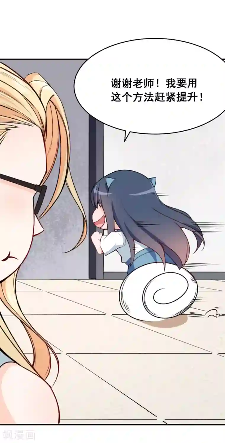 校园狂师第12话 攻击魔法