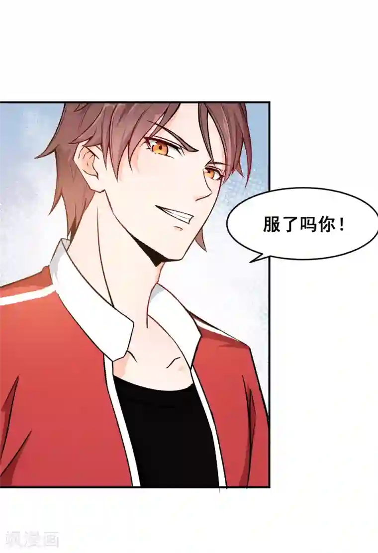 校园狂师第12话 攻击魔法