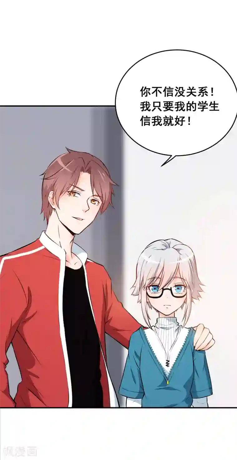 校园狂师第12话 攻击魔法